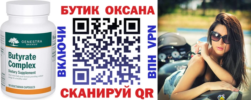 БУТИРАТ BDO 33% Лахденпохья