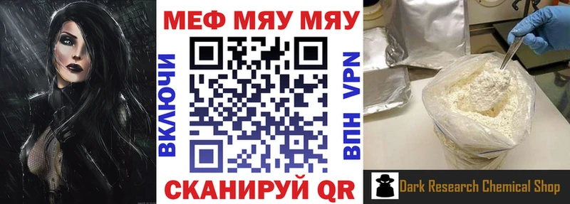 shop состав  Лахденпохья  Меф мяу мяу 